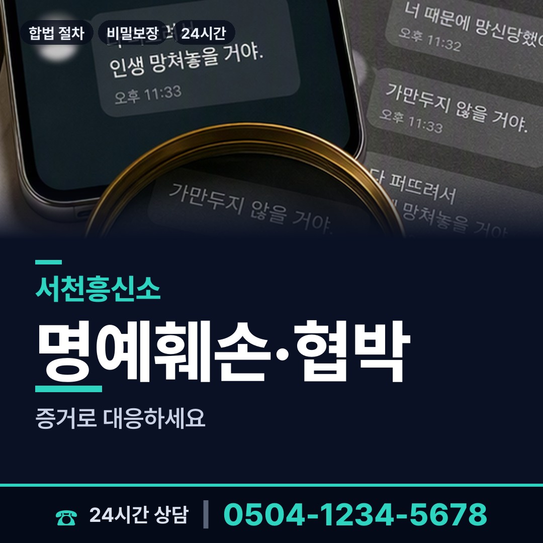 서천 시초면 부양료소송 상담 안내