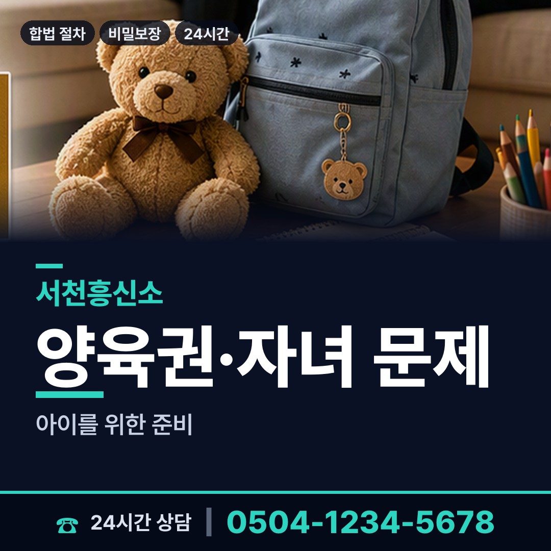 서천 시초면 신용조사 상담 안내